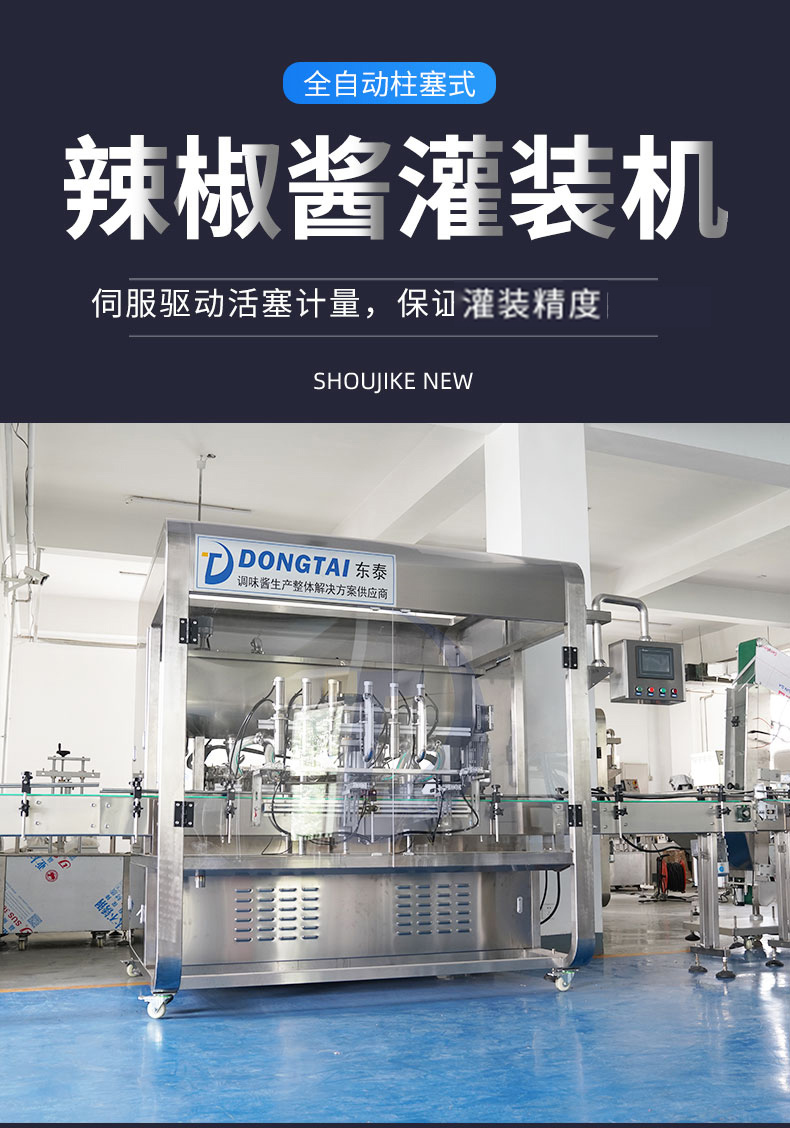 對(duì)于辣椒醬灌裝機(jī)選購這些你了解多少