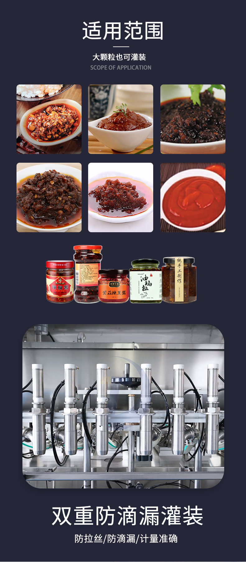 對(duì)于辣椒醬灌裝機(jī)選購這些你了解多少